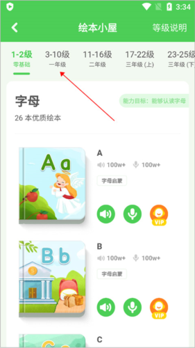 《大卫熊英语》选择课本方法