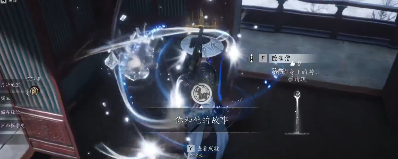 《燕云十六声》节度之死任务隐藏后续介绍