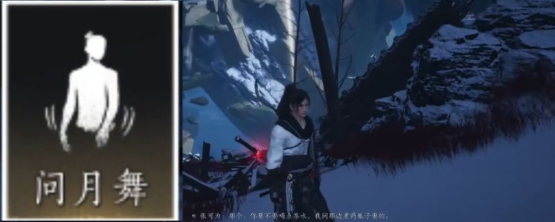 《燕云十六声》动作问月舞获得方法介绍