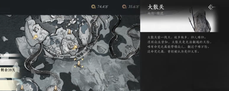 《燕云十六声》破碎凉州大散关任务触发方法介绍