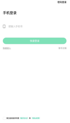 师生通app使用说明
