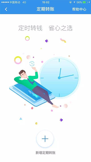 星图金融app使用方法