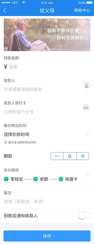 星图金融app使用方法
