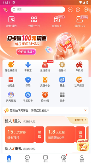 星图金融app手机验证码收不到解决方法