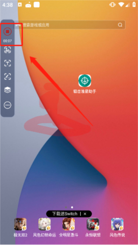 《小触控连点器》录制视频方法