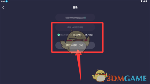 《小触控连点器》登录方法介绍(图4)