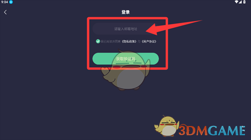《小触控连点器》登录方法介绍(图3)