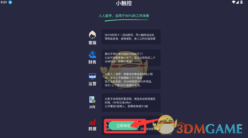 《小触控连点器》登录方法介绍(图2)