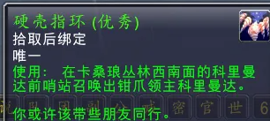 魔兽世界时光服虾之哀伤怎么获得