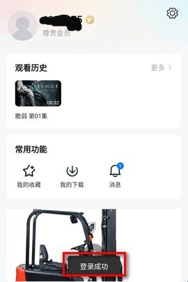 大师兄影视app账号注册