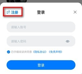 大师兄影视app账号注册