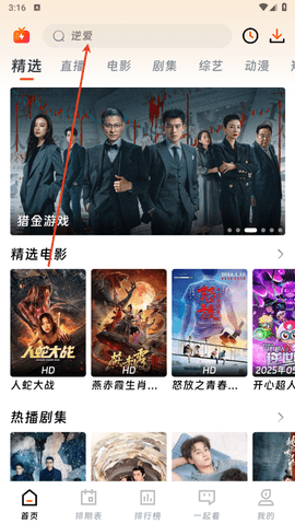 兔米追剧app使用教程