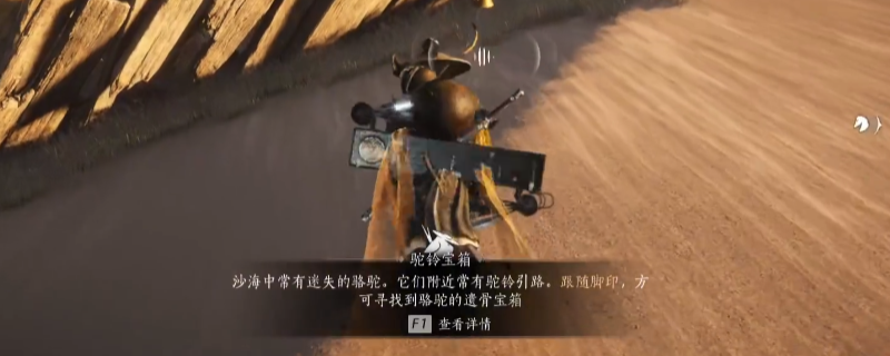 《燕云十六声》河西特殊宝箱开启方法介绍