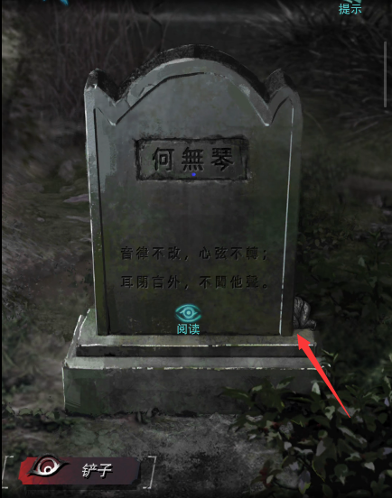 招魂棺第四章攻略图文详解