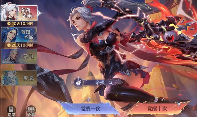 斗罗大陆猎魂世界新武魂帝殒抽取建议1