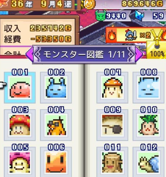 魔王城物语 安卓汉化版(图1)