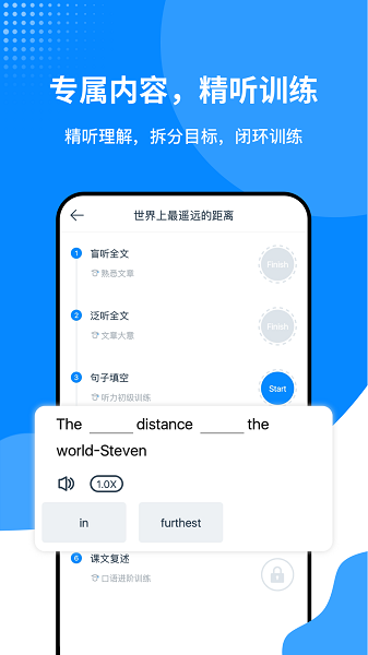 掌上英语听力(图3)
