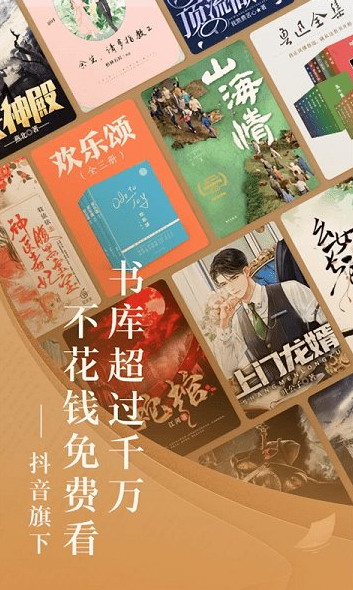 番茄免费小说 2026最新版(图1)