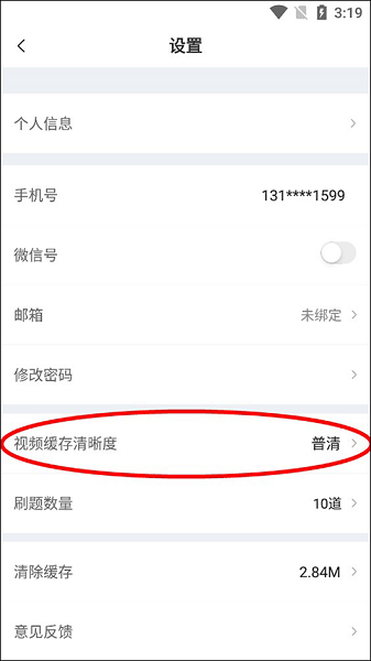 注会亿题库(图2)