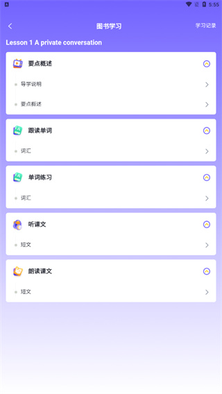外研U学(图5)