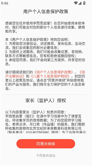 学而思启蒙(图1)