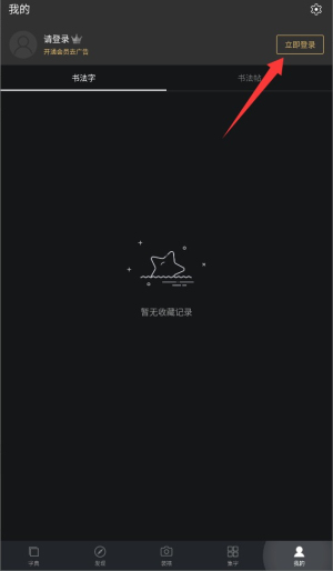 书法字典大全(图3)