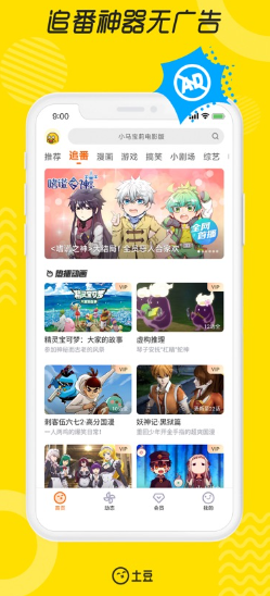 土豆网 官方正版(图1)