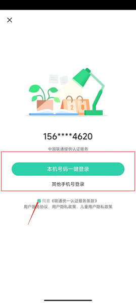 好课在线app 免费版(图2)