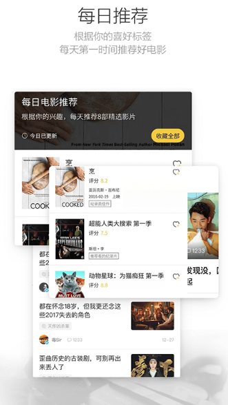 毒舌电影 2026最新版(图3)