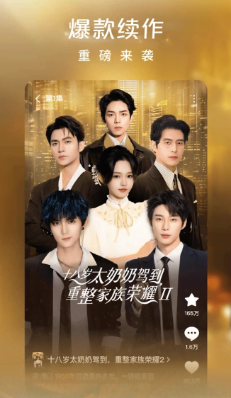 红果免费短剧 2026最新版(图1)