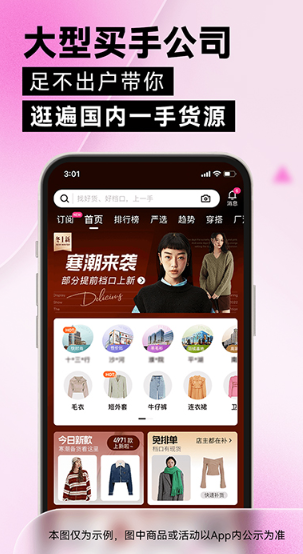 一手服装批发(图1)