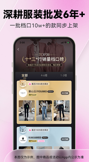 一手服装批发(图3)