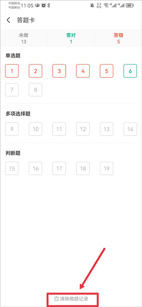 初级会计之了课堂(图6)