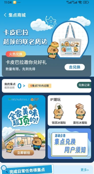 Fa米家 官方免费下载(图1)