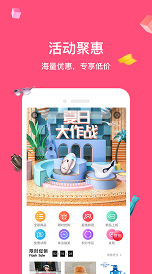 公主购 官方下载最新版(图1)