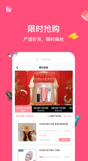 公主购 官方下载最新版(图2)