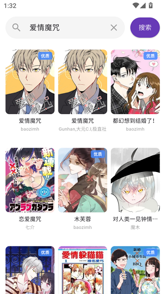 挽离漫画 官网版(图2)