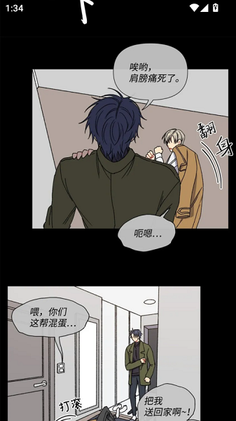 挽离漫画 官网版(图4)