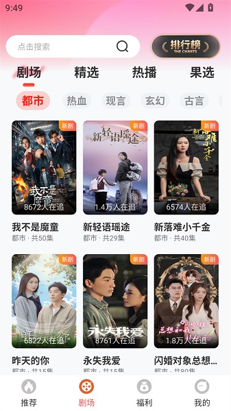 红苹果短剧 最新版(图1)