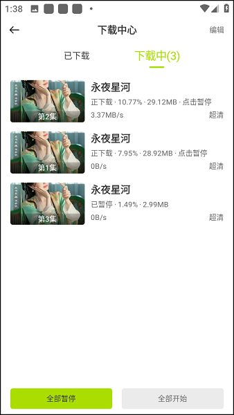 好好看影视 免费观看(图4)