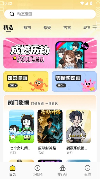 熊猫头漫画短剧(图1)
