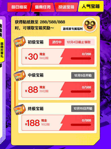 2025游戏家盛典丨荣誉评选开启！四十余款游戏礼包、iPhone等好礼邀你参与