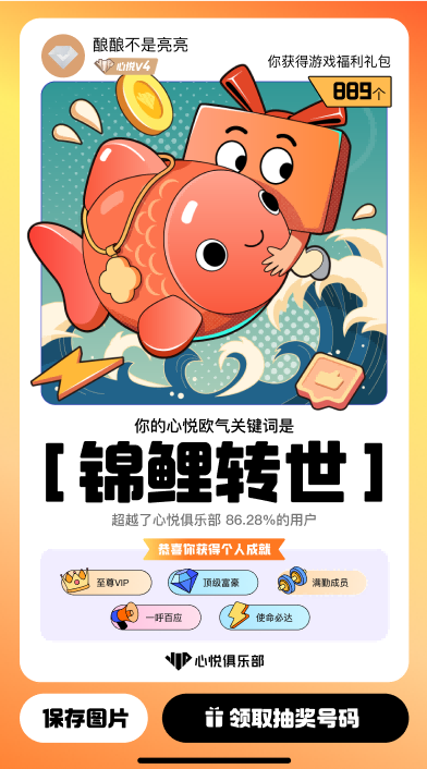 2025游戏家盛典丨荣誉评选开启！四十余款游戏礼包、iPhone等好礼邀你参与