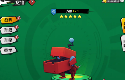 《远星集结》宠物介绍