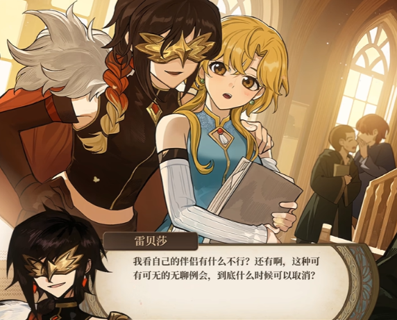 火山的女儿雷贝莎结局及达成条件介绍1