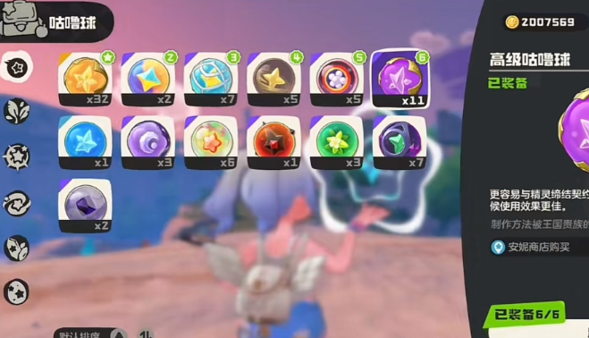 洛克王国世界咕噜球获取方法2