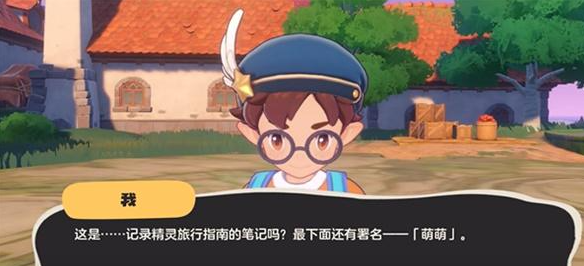 洛克王国世界魔法师晋升任务攻略2