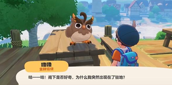 洛克王国世界魔法师晋升任务攻略1