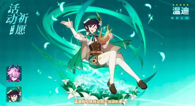 原神6.2温迪复刻抽取建议