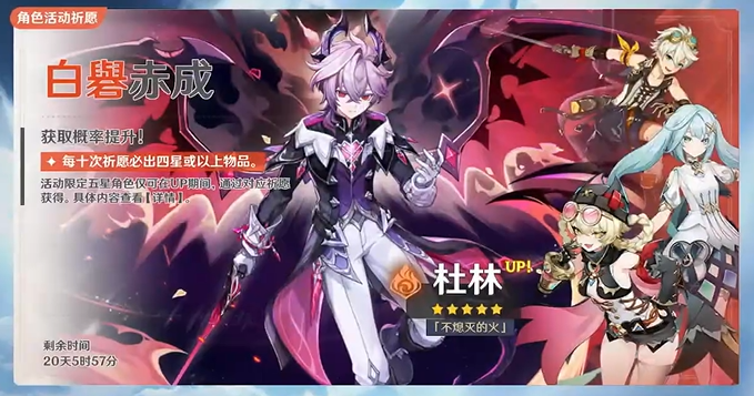 原神杜林专武和命座抽取优先级